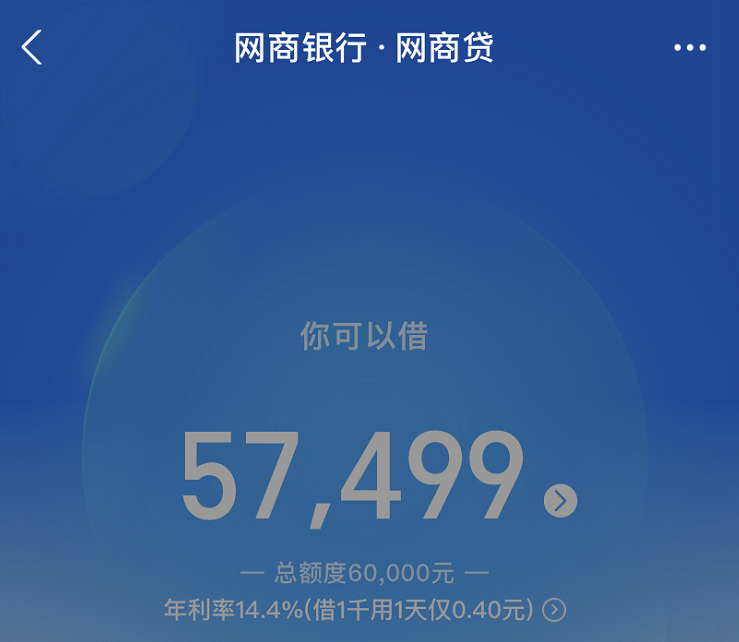 网商银行流水 房贷 腾讯网