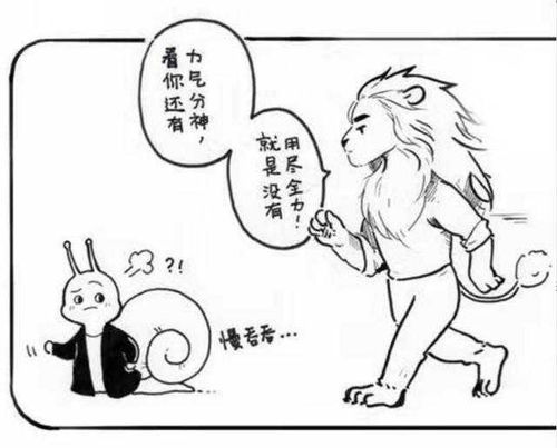 如果蜗牛有爱情漫画～风吹过我耳边,提醒这不是错觉,把每天当纪念