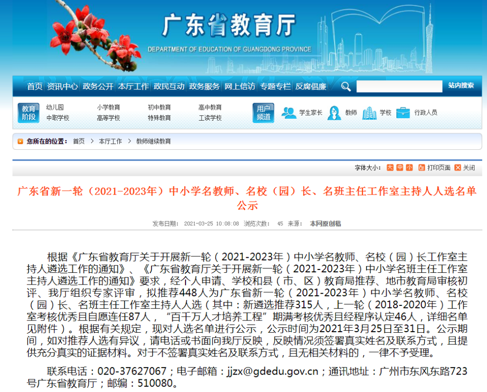 2021揭西县人口_2021广东揭阳揭西县招聘卫生健康事业单位卫生专业技术人员8