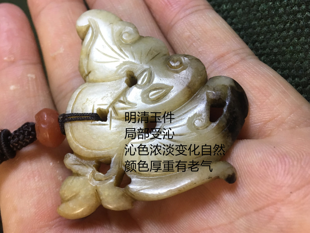 古玉鉴定—沁色篇