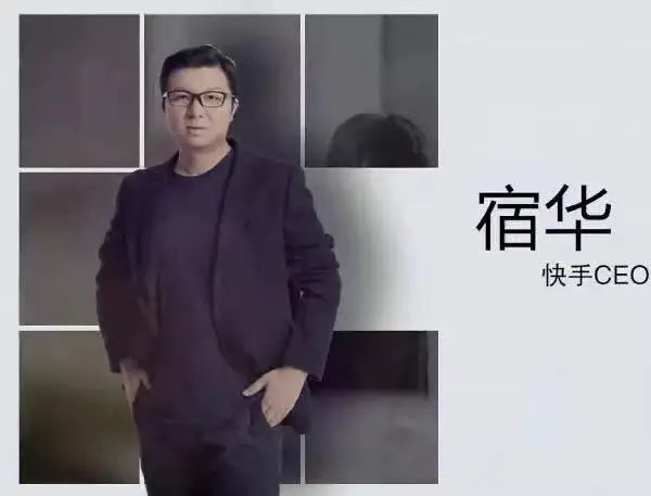 宿华的快手人生从退学创业到在ipo敲钟他做对了什么