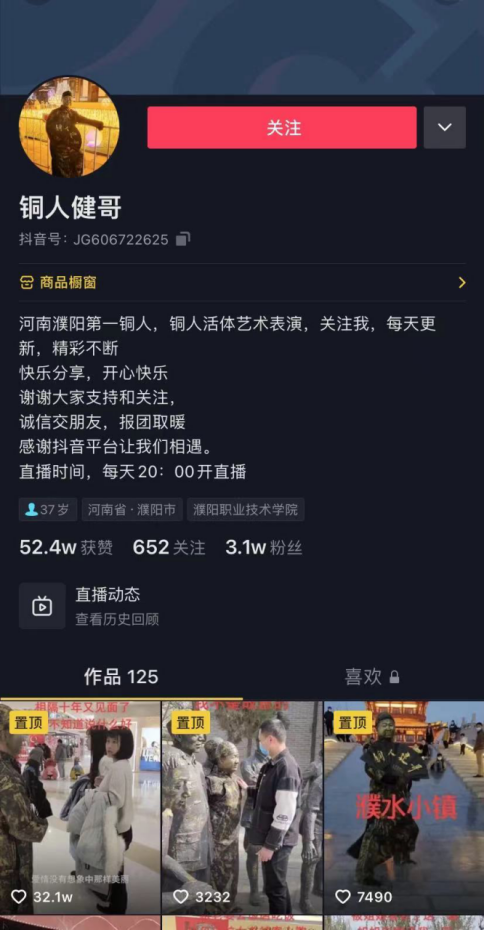 也是专门寻找濮阳大大小小好吃的店铺进行探店