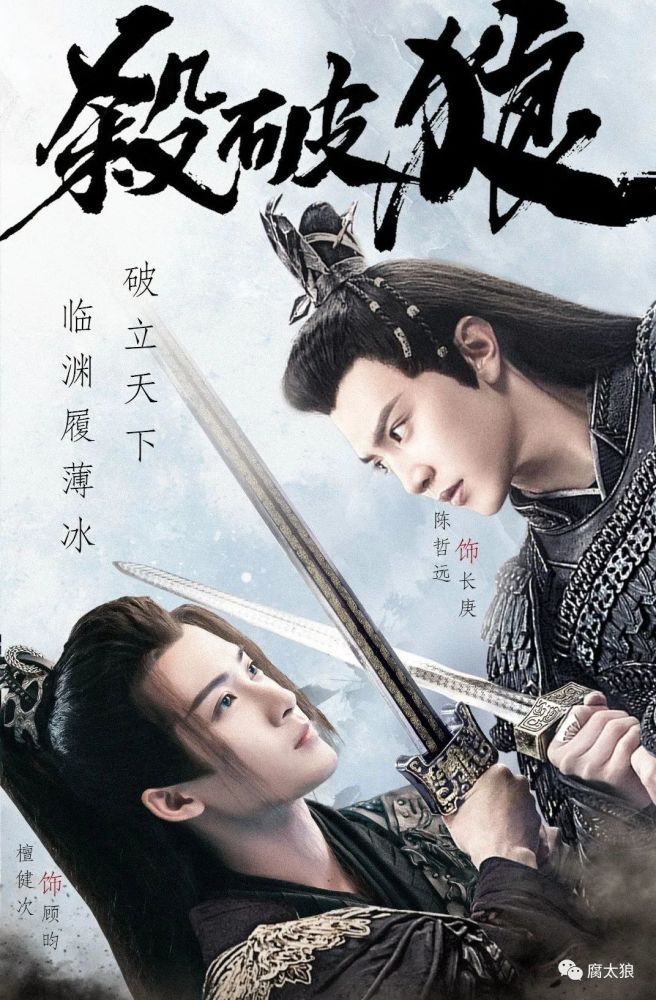 杀破狼初审未过5月播出不了要延迟