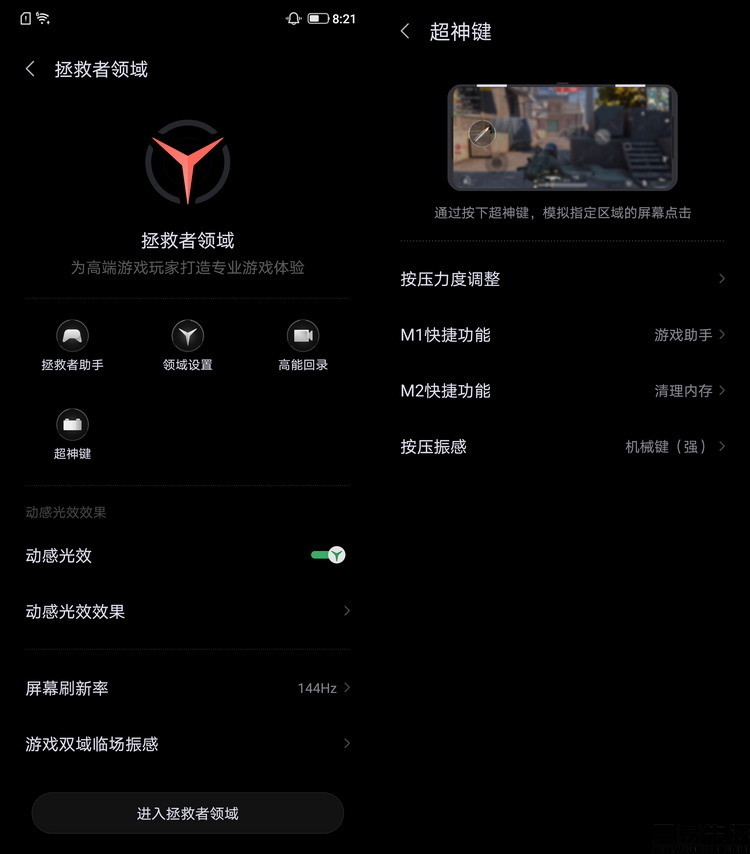 专业设备的魅力联想拯救者电竞手机2pro评测