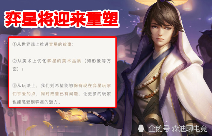 弈星即将迎来重塑,3款新皮肤提前曝光,多位英雄技能特效被优化