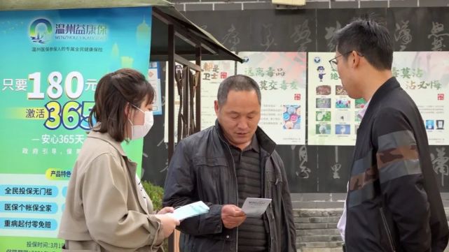 防止因病致贫因病返贫我市推行温州益康保