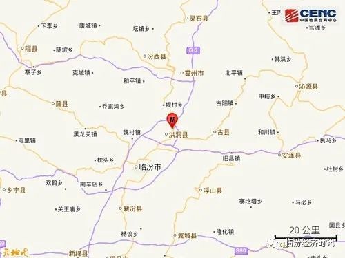 临汾市洪洞县发生地 震