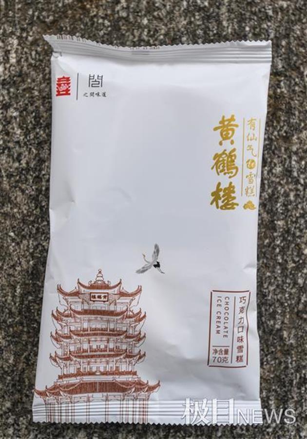 黄鹤楼脚下,这支汉派文创雪糕一发售就成为爆品