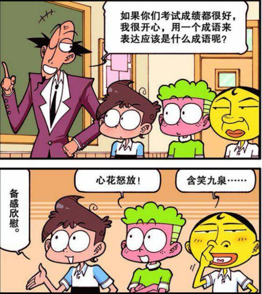 奋豆同学如此滥用成语也难怪惹老师生气呢!