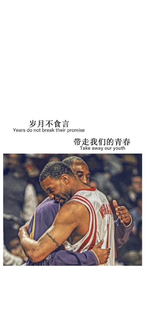 与君共勉!一波nba球星励志壁纸,喜欢的赶紧收好,都是青春球员啊!