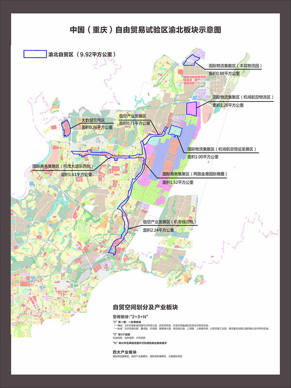 渝北"一本报告"为企业带来新活力