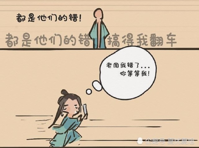 漫画版的周子舒温客行,太可爱了吧