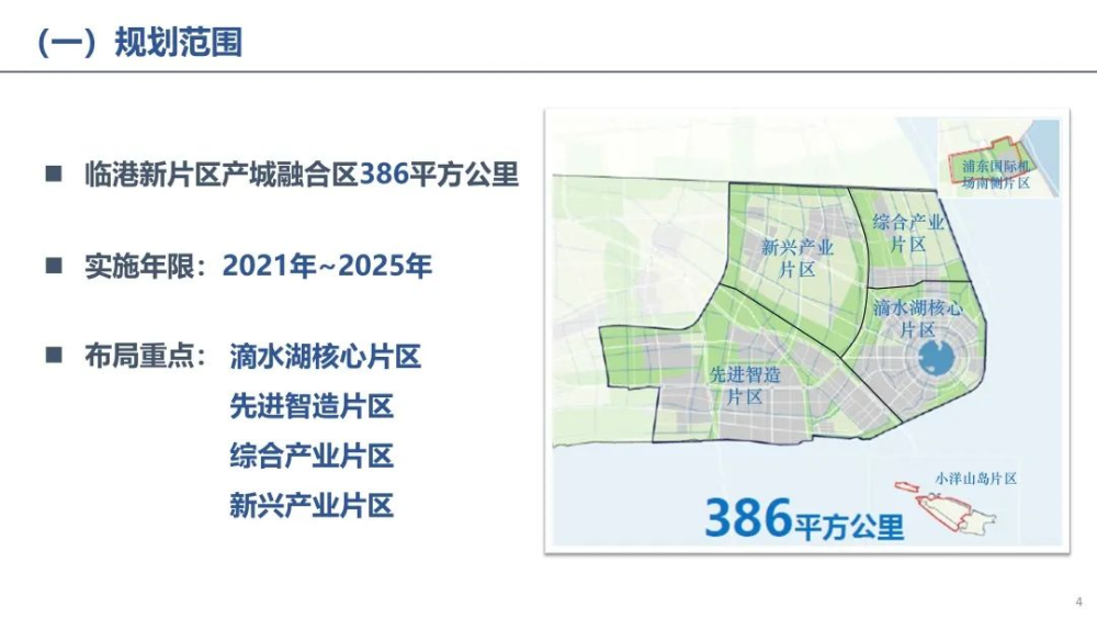 临港新片区2025年gdp目标_实录来了 国务院就上海自贸区临港新片区总体方案举办发布会(2)