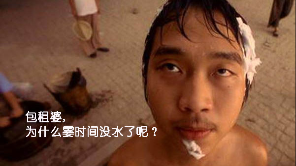 是《功夫》里表情呆滞,双目无神,整天露着半截屁股的房客,一句"包租婆
