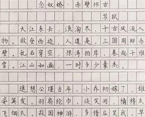 衡水中学学霸考卷走红字体让阅卷老师叹服网友不给满分都难