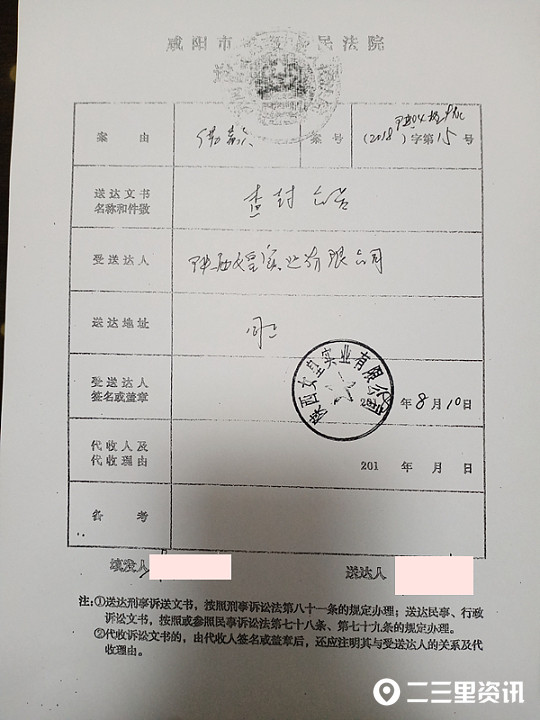 法院已下发解封办法通知书 暂未收到回复