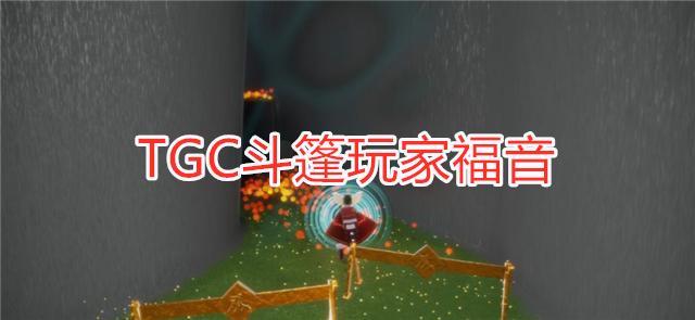 光遇:tgc斗篷玩家福音!办公室2.0太豪华,二楼新增摄影