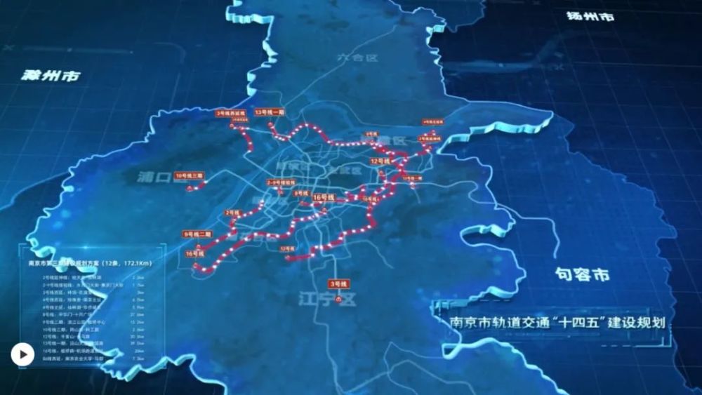 南京十四五地铁规划曝光!涉及12条线路,有你家门口吗?