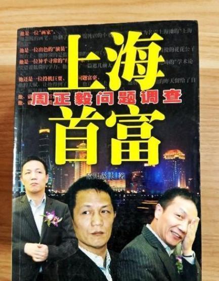上海首富周正毅:嫌热给整个监狱装空调,服刑16年躺赚30亿_腾讯新闻
