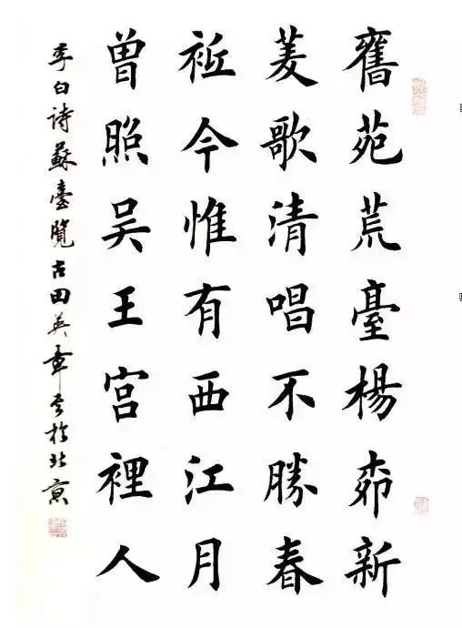 田英章的字到底能不能学?哥哥田蕴章一语道破,太精彩了!