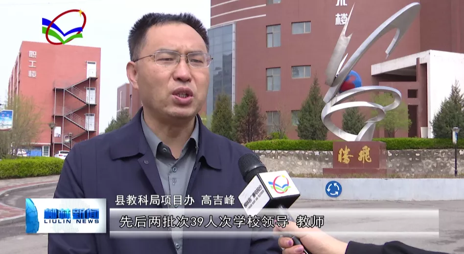 柳林县教科局举办2021届高三培优系列讲座