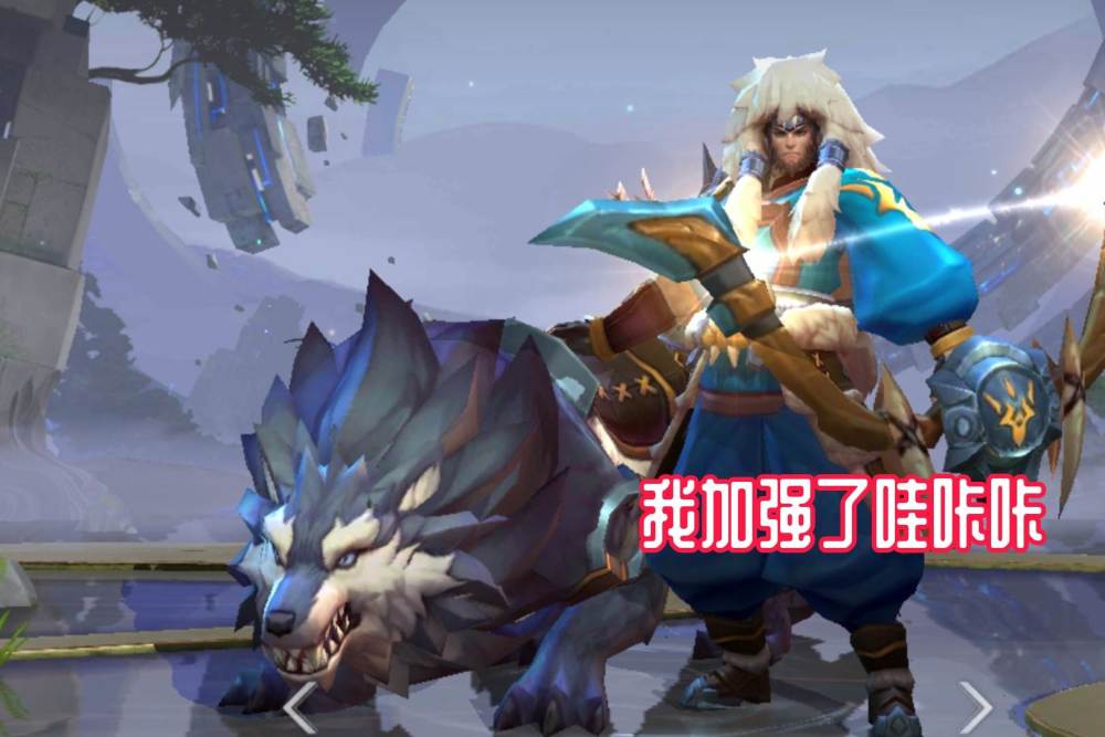 成吉思汗喜提加强新皮肤也有着落了无皮村村长不用做到老了