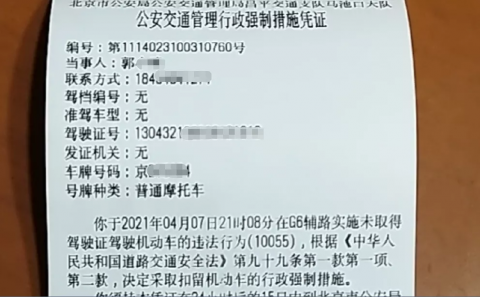 其所驾车辆如果无法提供有效合法