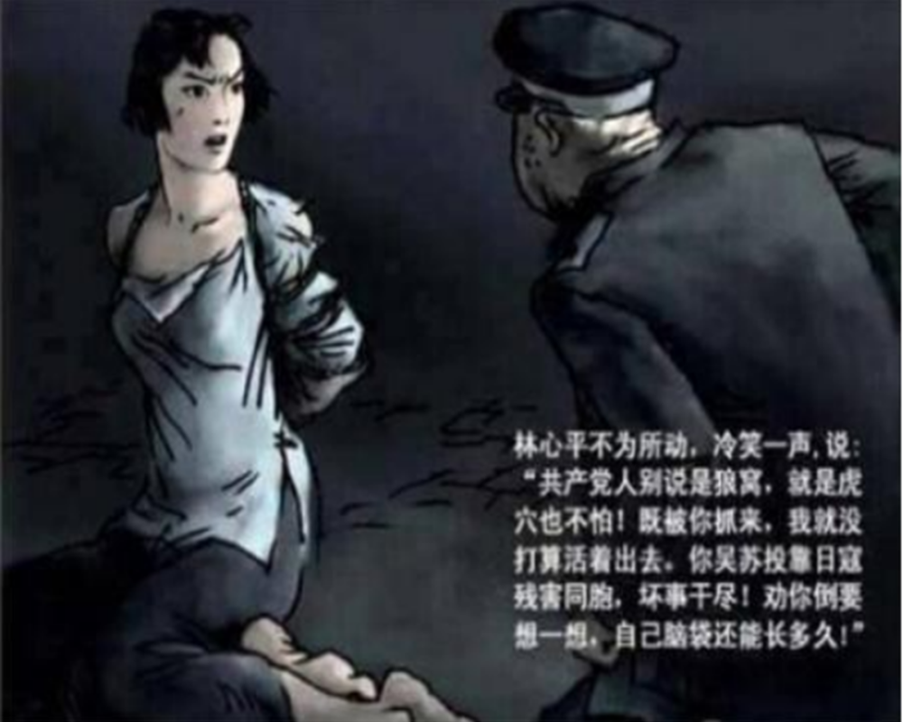 抗日"女英雄"林心平:遭汉奸出卖受尽酷刑,牺牲后被扔进硫酸池_腾讯