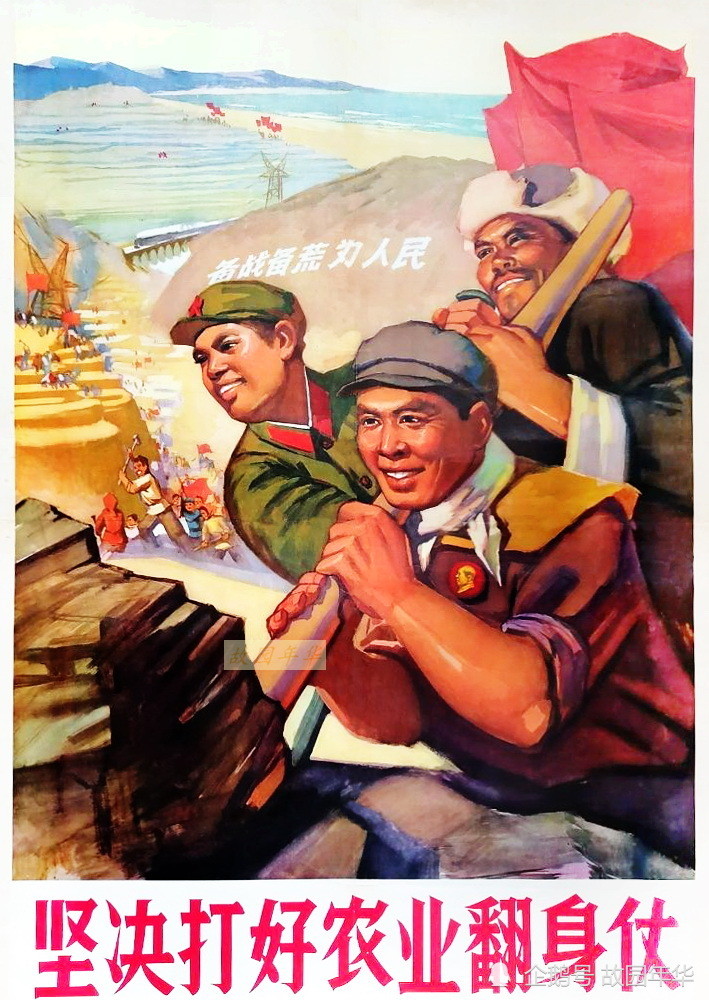 70年代工农兵题材年画,画风朴实,精神饱满,斗志昂扬