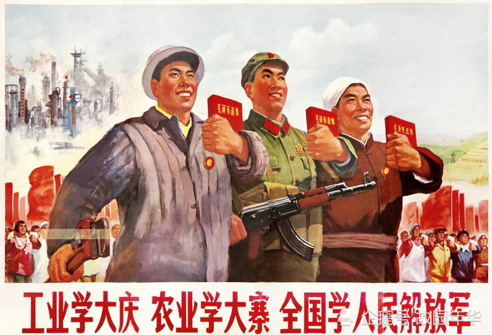 70年代工农兵题材年画,画风朴实,精神饱满,斗志昂扬