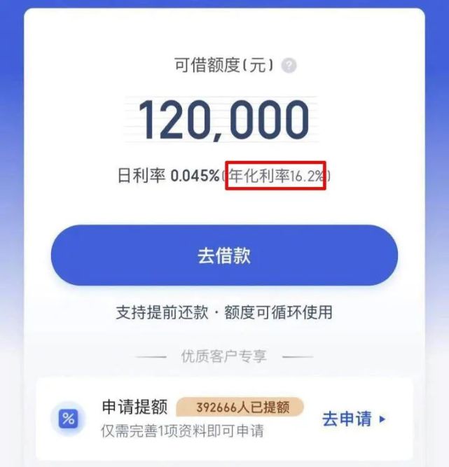 央行要求公布真实贷款利率,看完不敢借钱了!