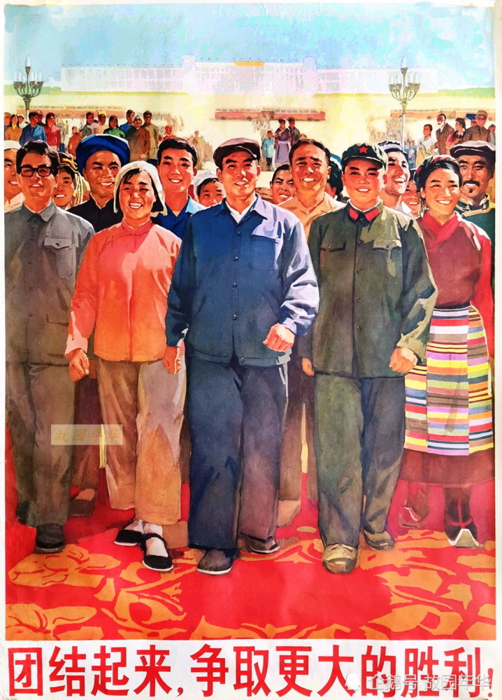 70年代工农兵题材年画,画风朴实,精神饱满,斗志昂扬