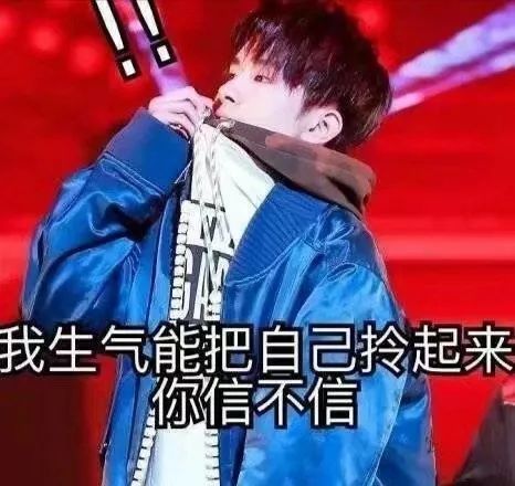 易烊千玺常用搞笑表情包合集!