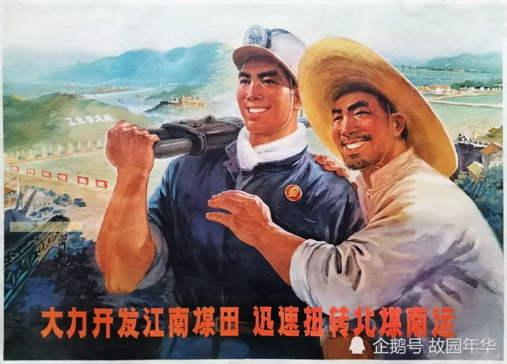 70年代工农兵题材年画画风朴实精神饱满斗志昂扬