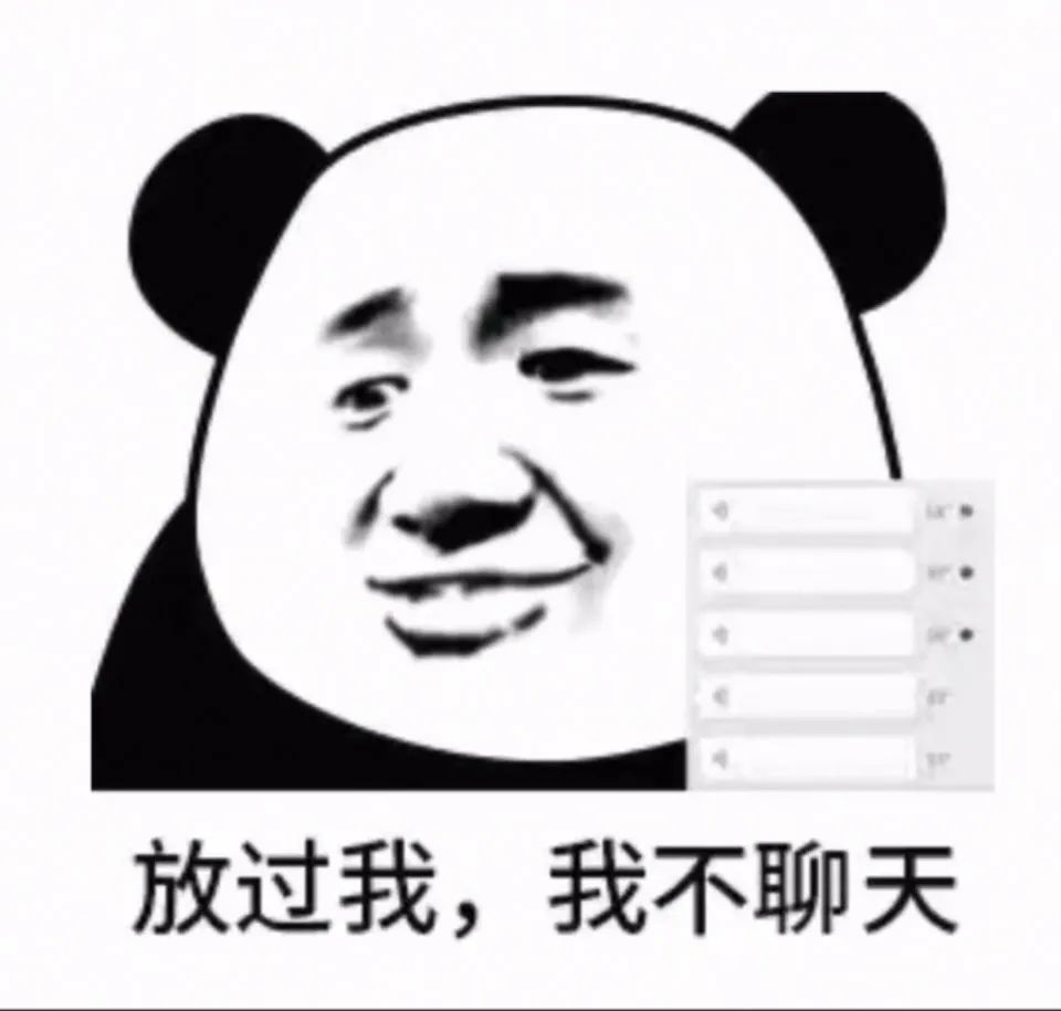 神图:用长语音聊天有多可怕?