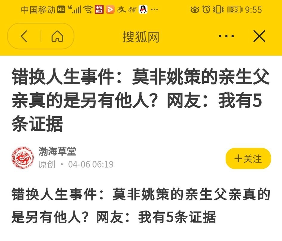 关注28年错换人生案:网络喷子为哪般?