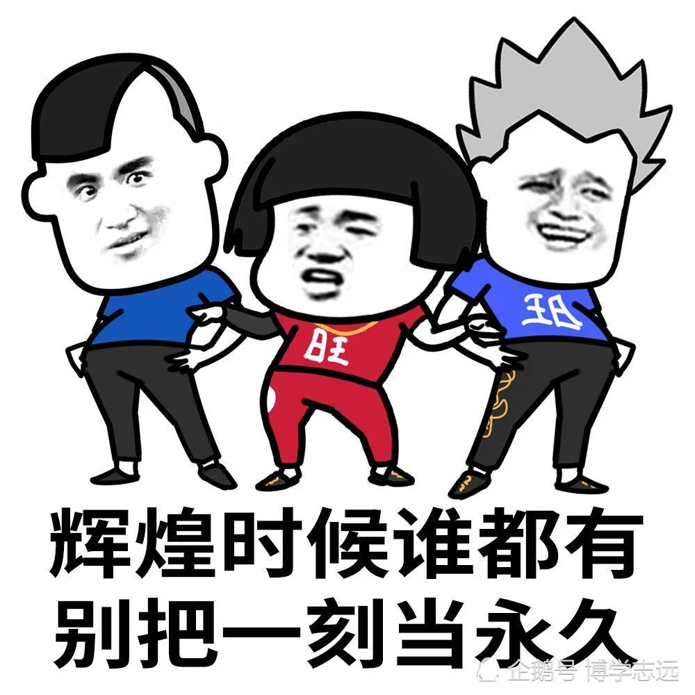 社会人金典语录