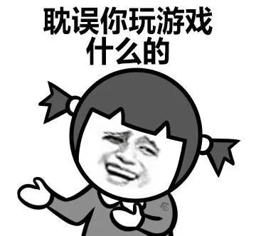 表情包:如果女朋友太粘人了怎么办?