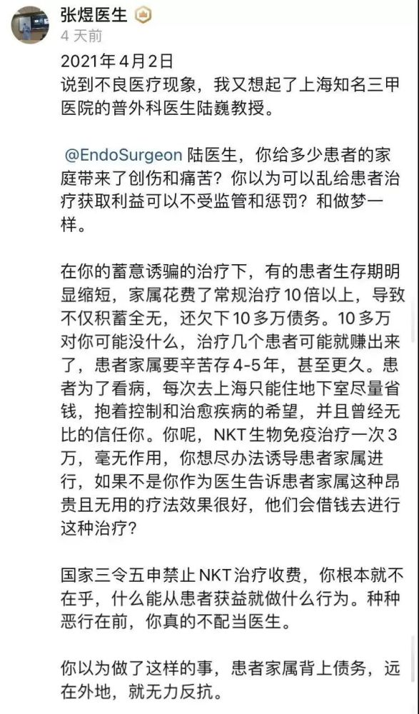 重磅黑幕炸弹:医生实名举报同行诱骗治疗,致肿瘤患者花费翻 10倍,最后