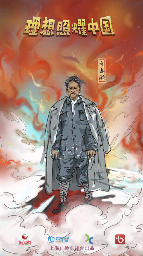 纪录片《理想照耀中国》第二季:英雄首先是一个有血有