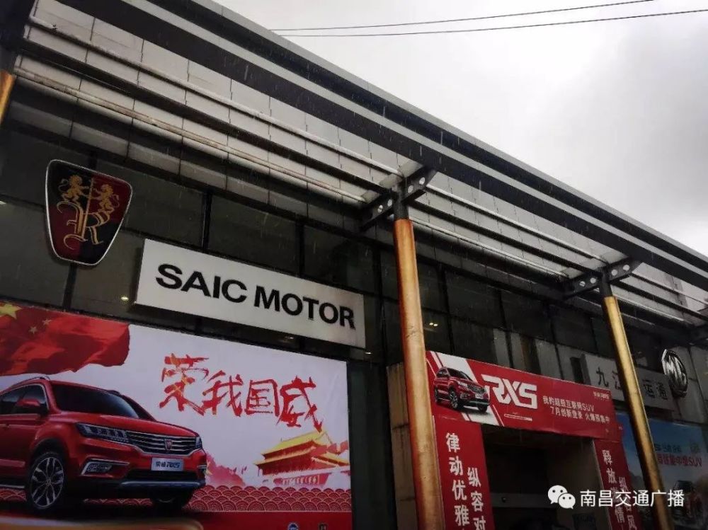 展车当新车卖 九江运通汽车荣威4s店:无需明示