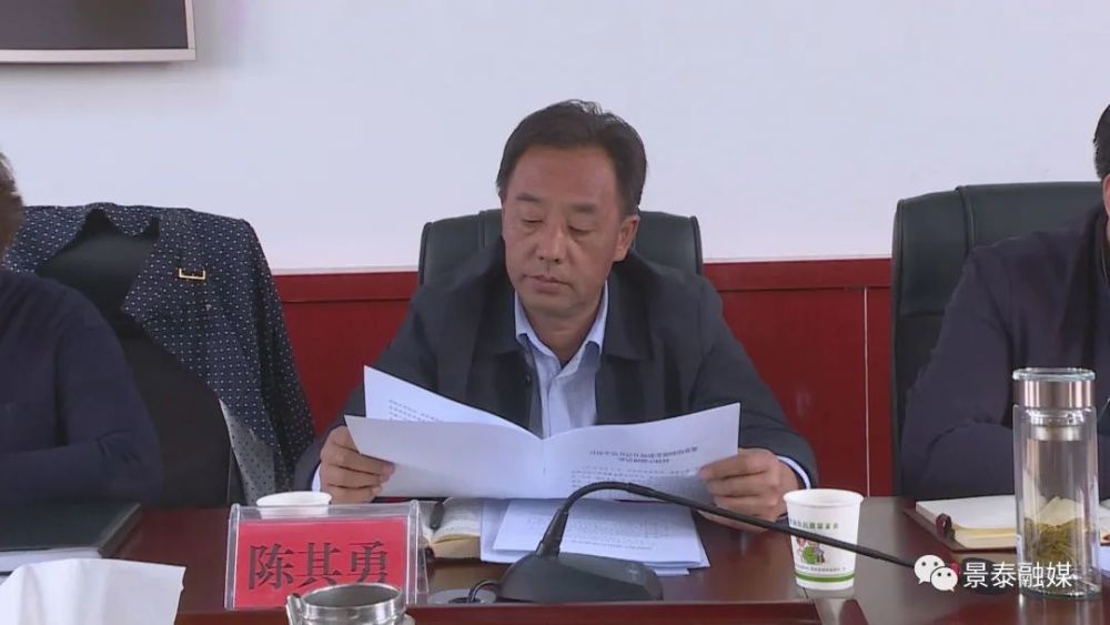 李作璧主持召开中共景泰县第十四届委员会常务委员会第九十七次会议