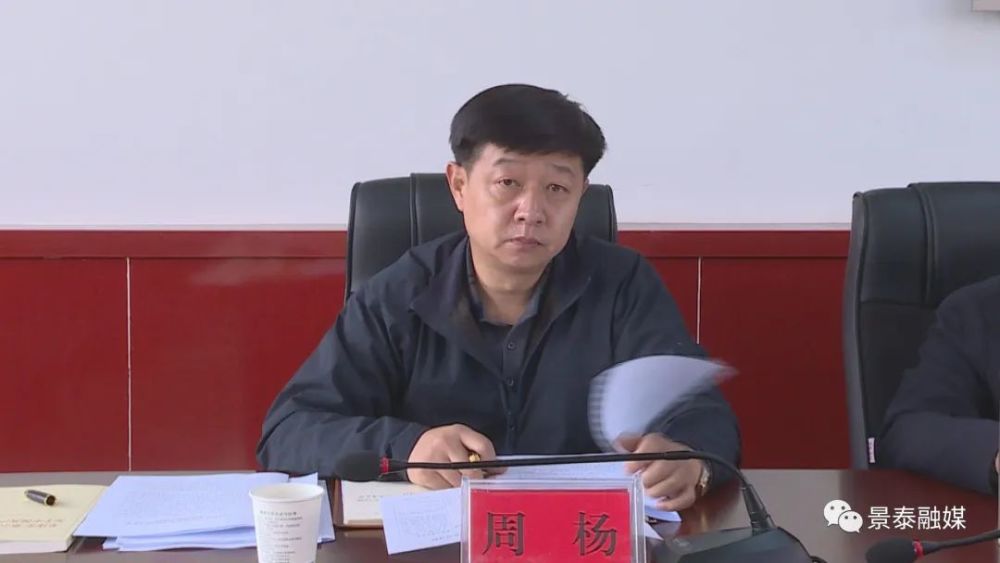 李作璧主持召开中共景泰县第十四届委员会常务委员会第九十七次会议