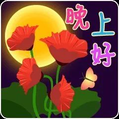 老年人微信表情包:为我们的友谊干杯