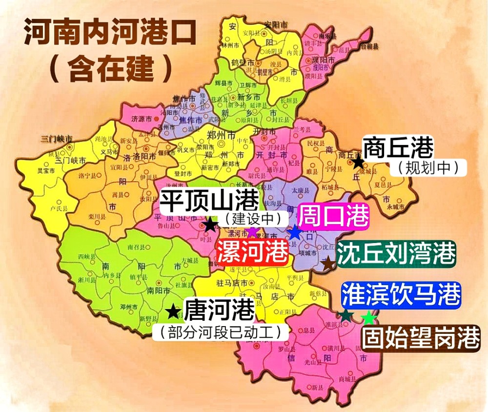 河南内河港口(含规划在建)