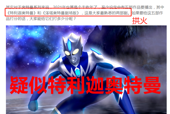 泽塔奥特曼没有剧场版,是令和迪迦还是令和麦克斯,没那么难理解
