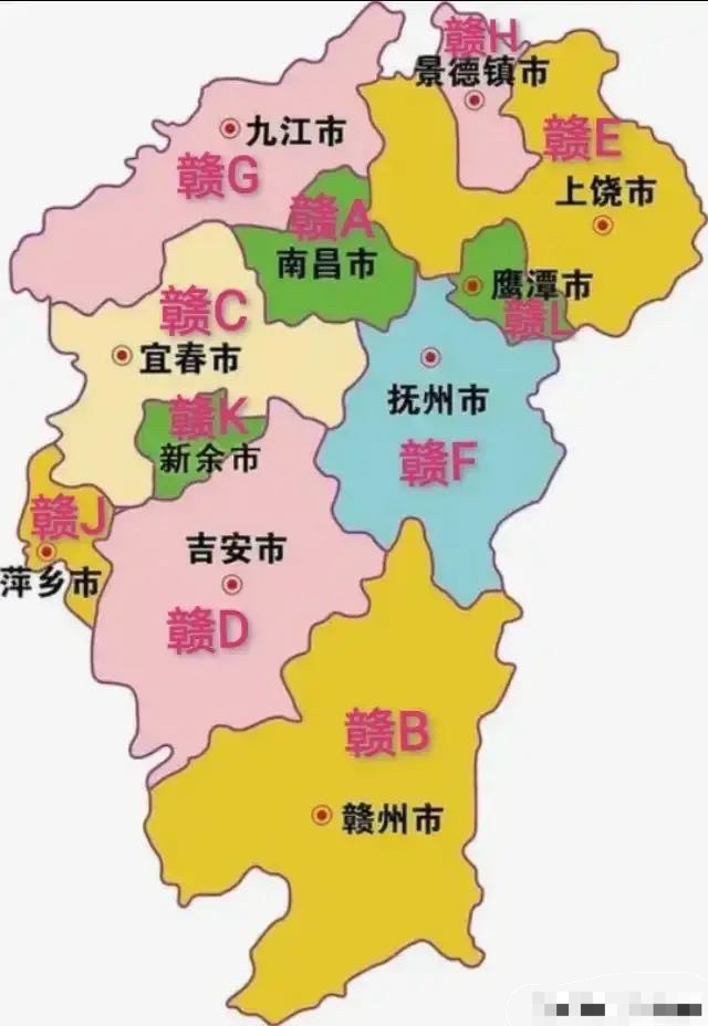 江西11市车牌号:宜春是赣c,九江是赣g,鹰潭是赣l