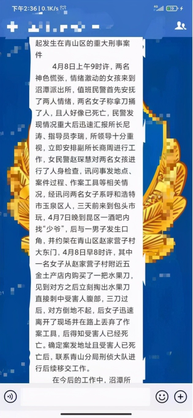 网传包头一女子在娱乐场所引纠纷当街捅死一年轻男子警方女子已主动