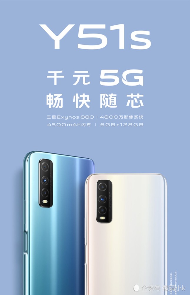 vivoy51s值不值得购买?双模5g,4500mah电池,双引擎闪充