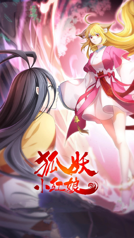 狐妖小红娘壁纸老夫唯有醒来明月醉后清风